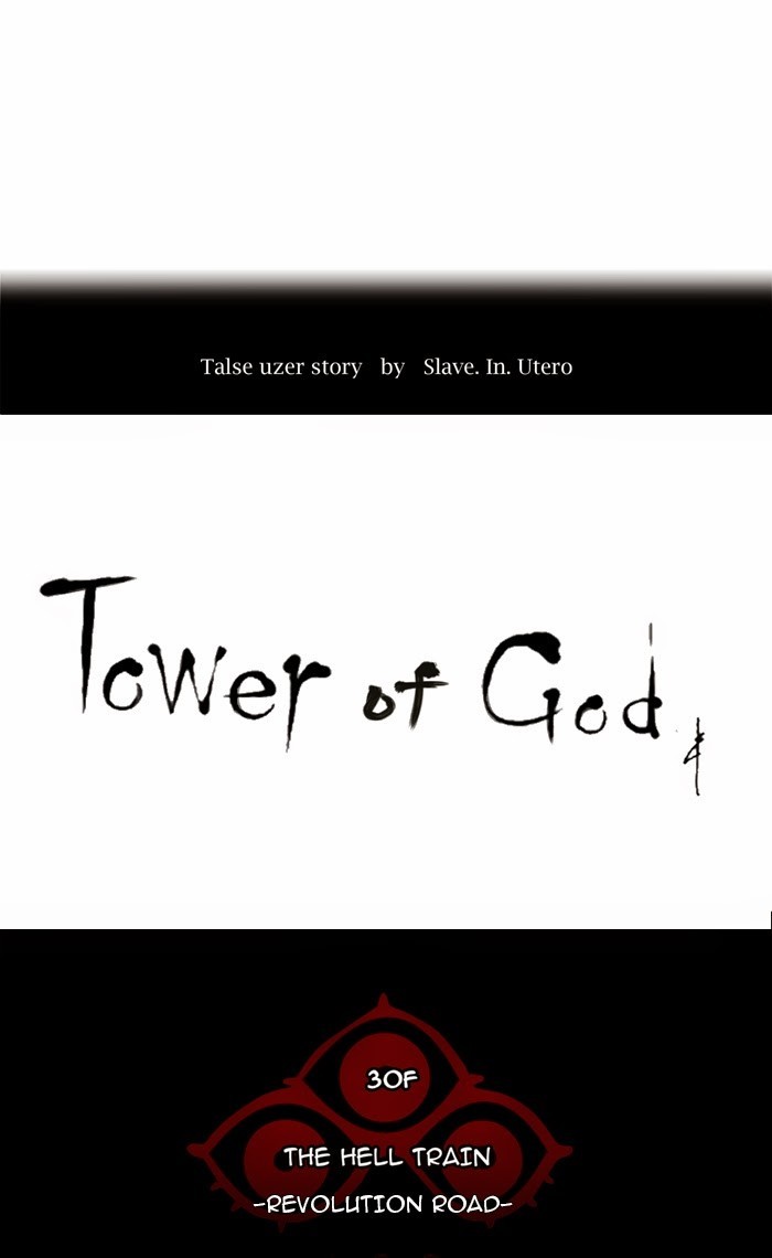 Tower of God Chapter 209