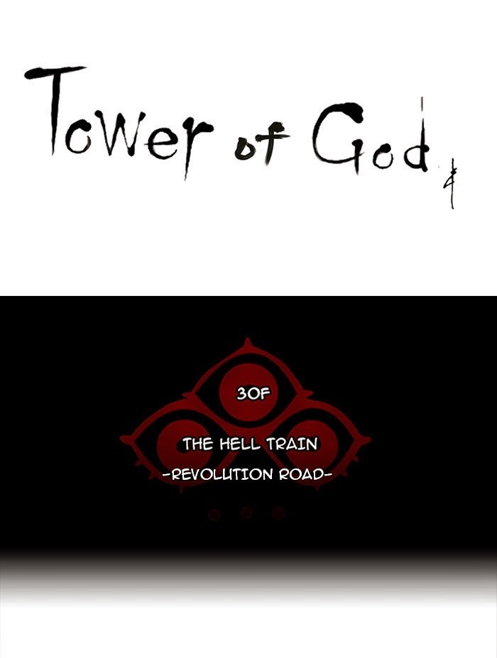 Tower of God Chapter 217