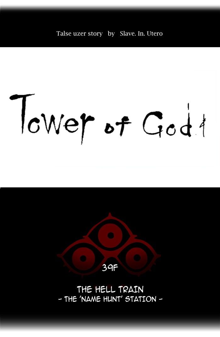 Tower of God Chapter 300