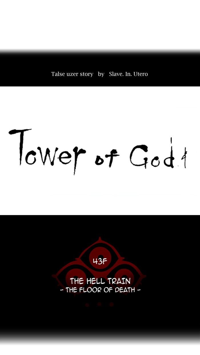 Tower of God Chapter 312