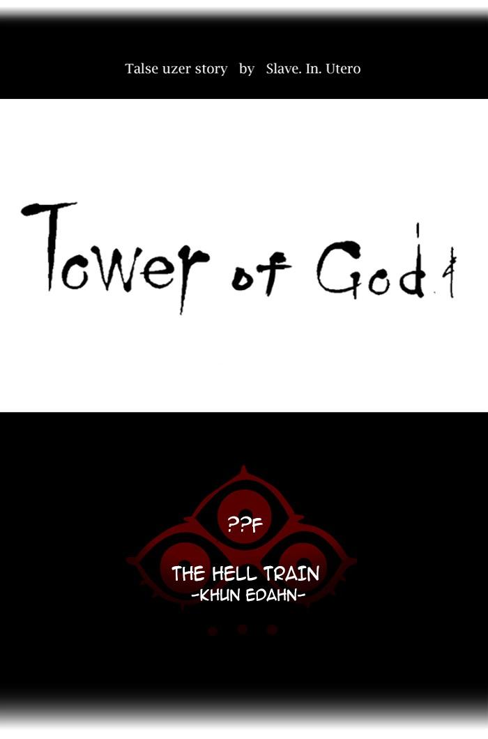 Tower of God Chapter 362