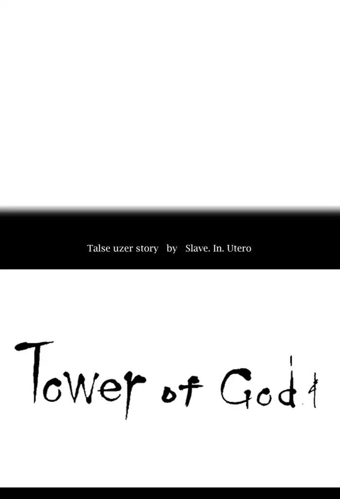 Tower of God Chapter 384