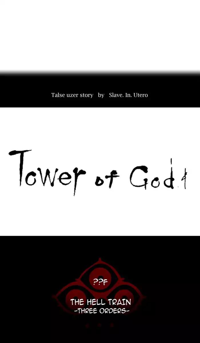 Tower of God Chapter 394