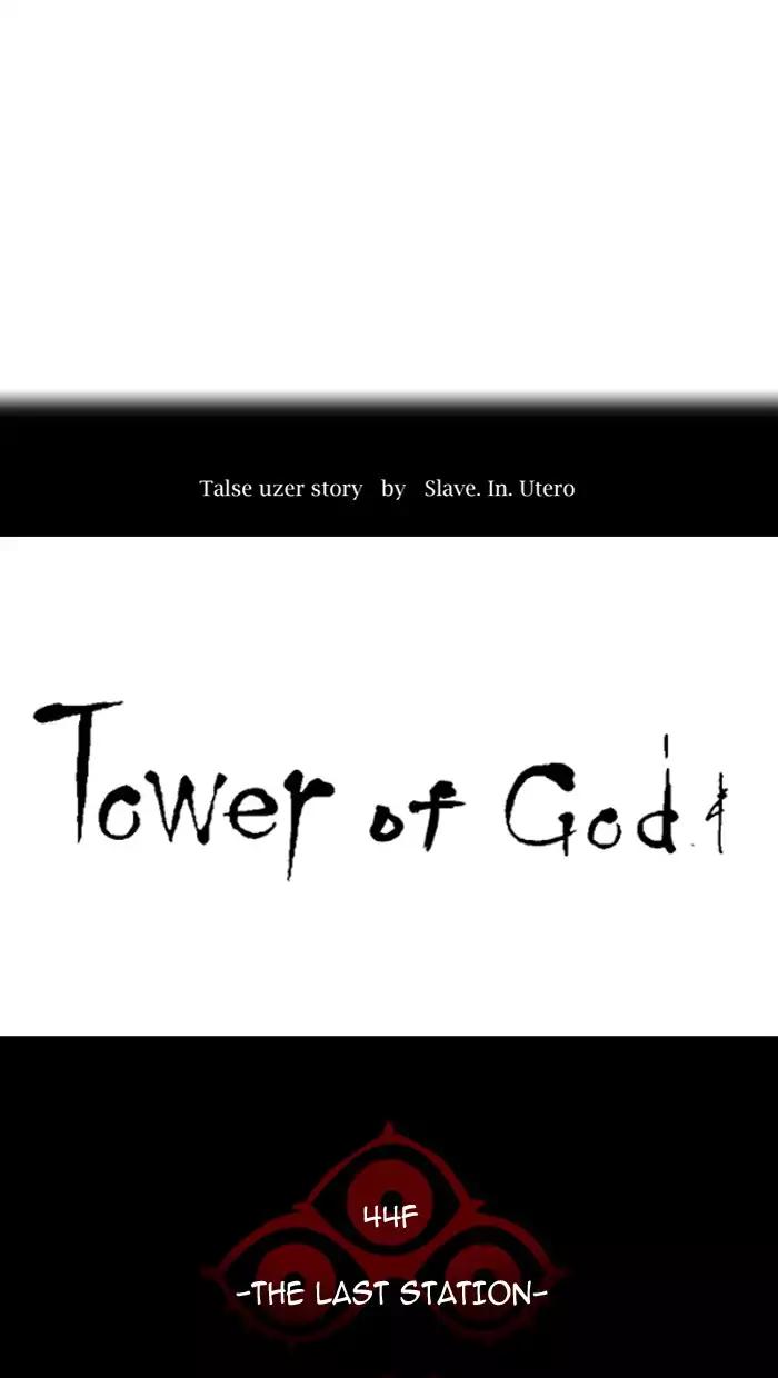 Tower of God Chapter 397