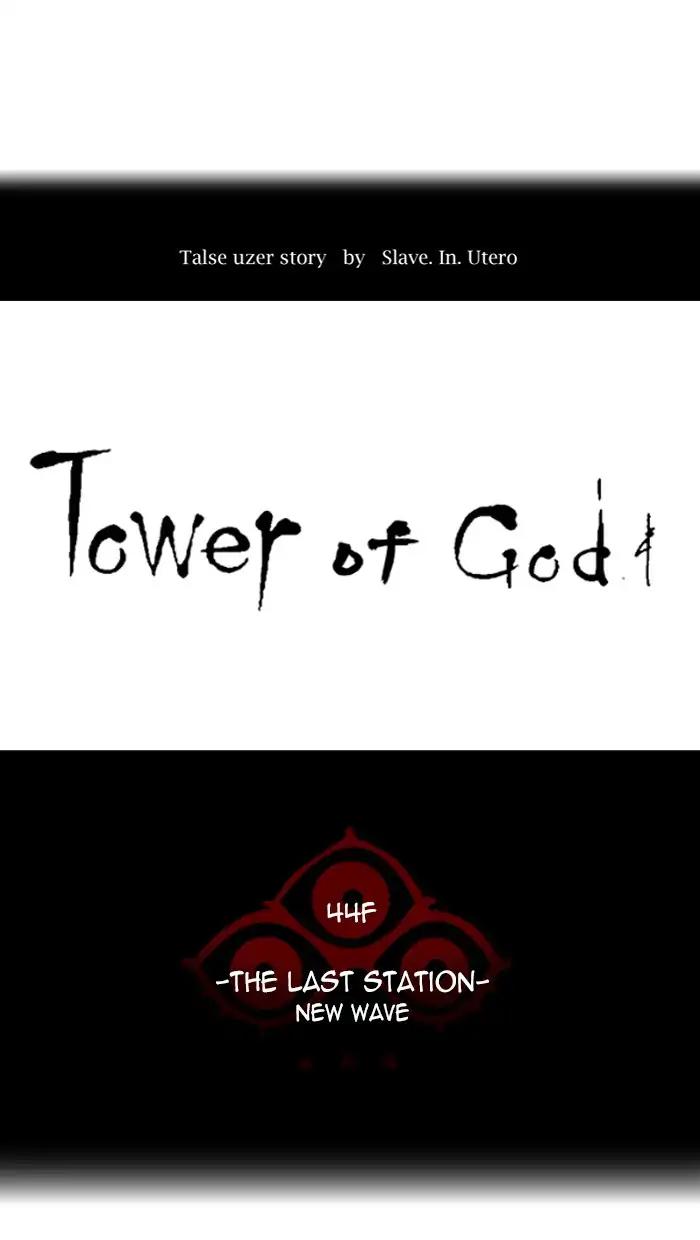 Tower of God Chapter 416