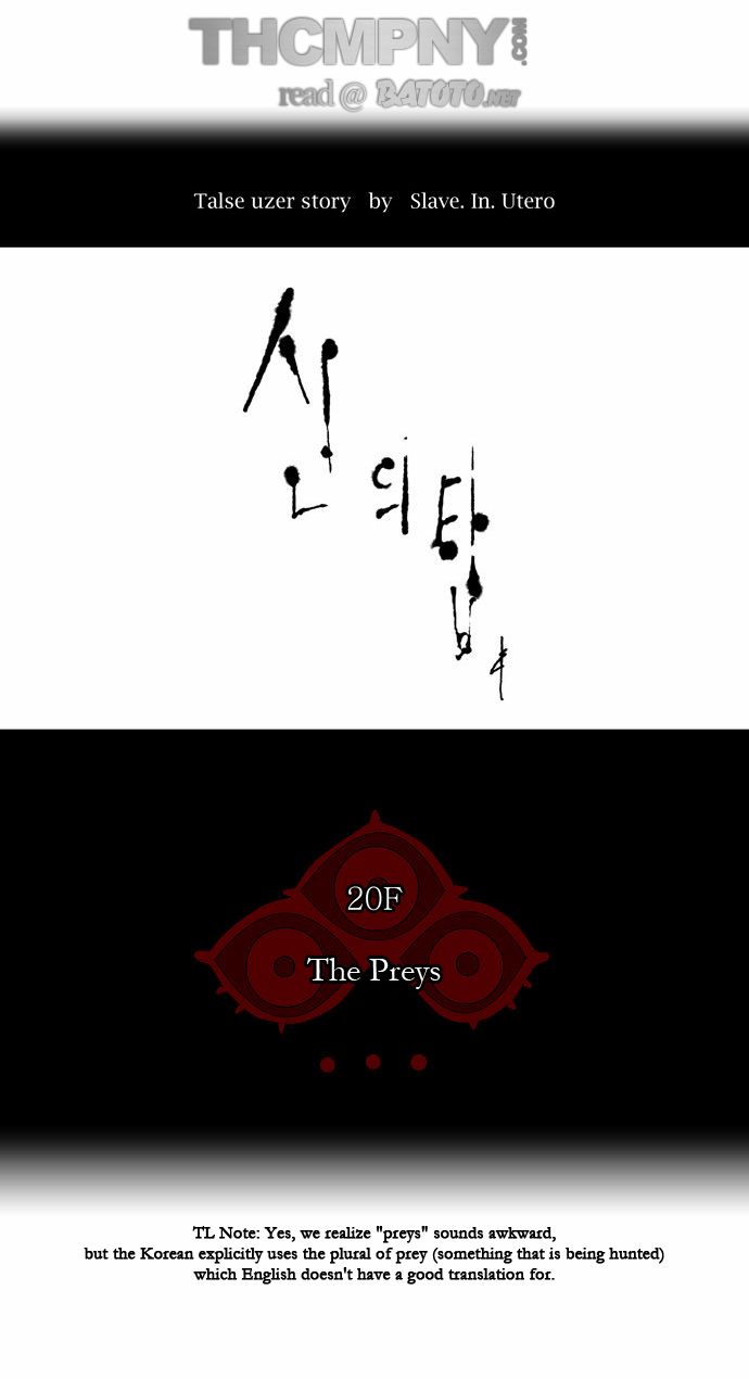 Tower of God Chapter 99
