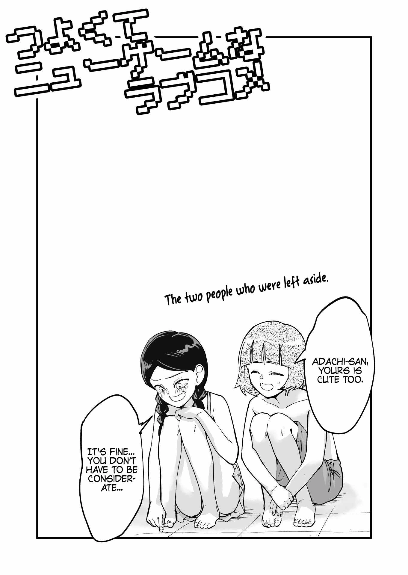 Tsuyokute New Game na Rabukome Chapter 62