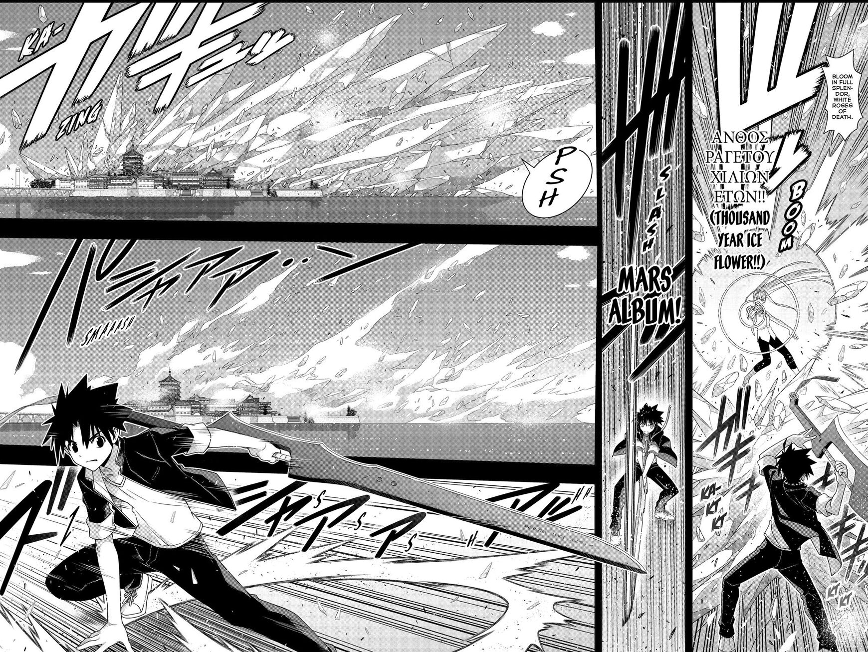 UQ Holder! Chapter 175