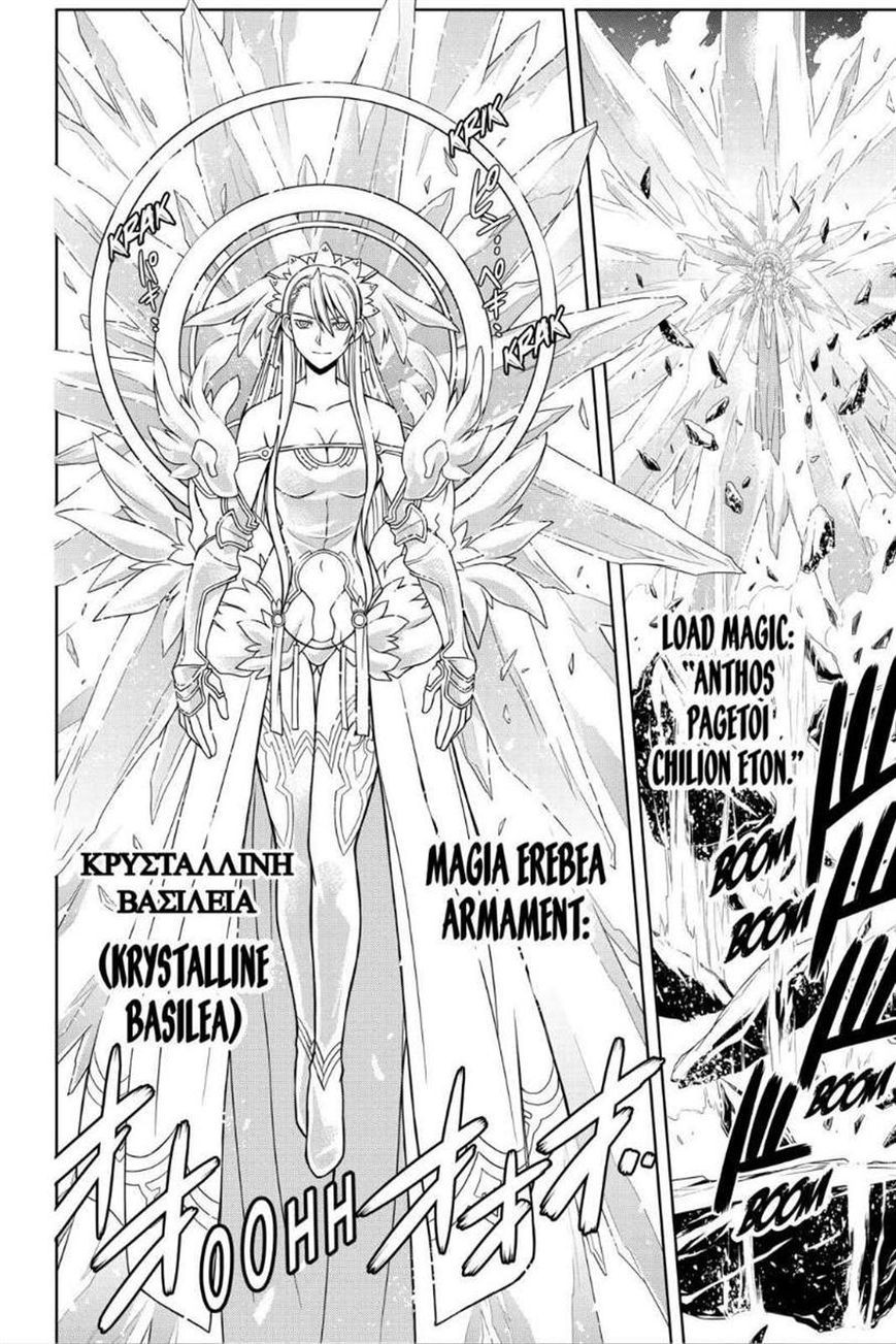 UQ Holder! Chapter 41