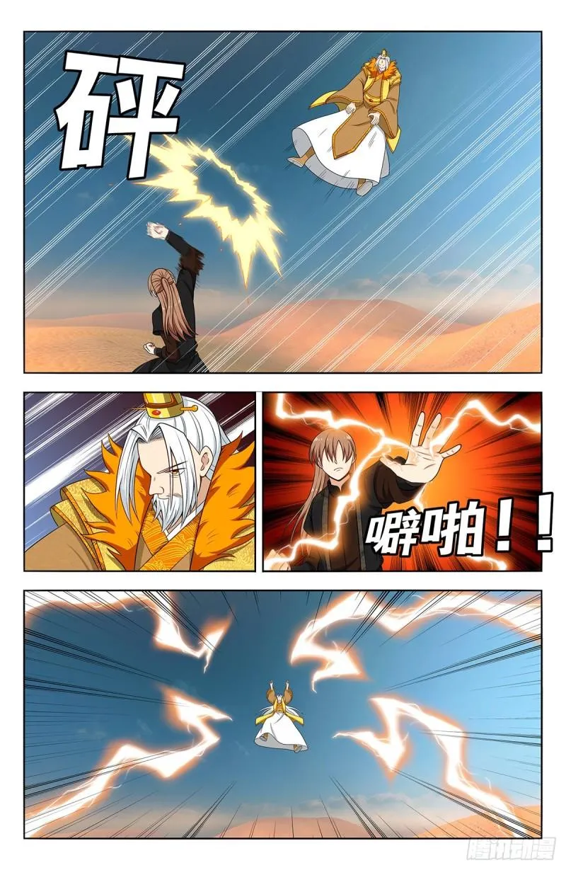 Manga page 2