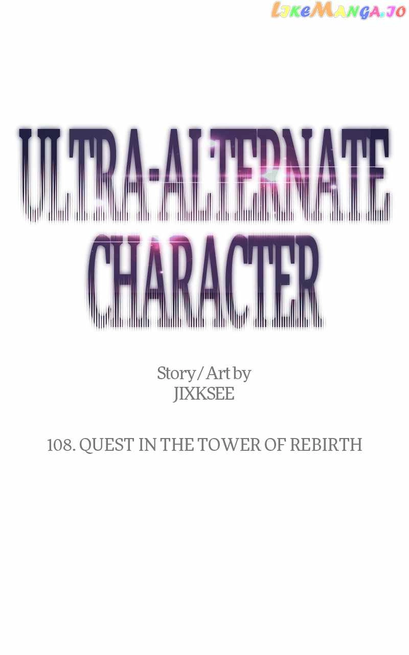 Ultra Alter Chapter 108