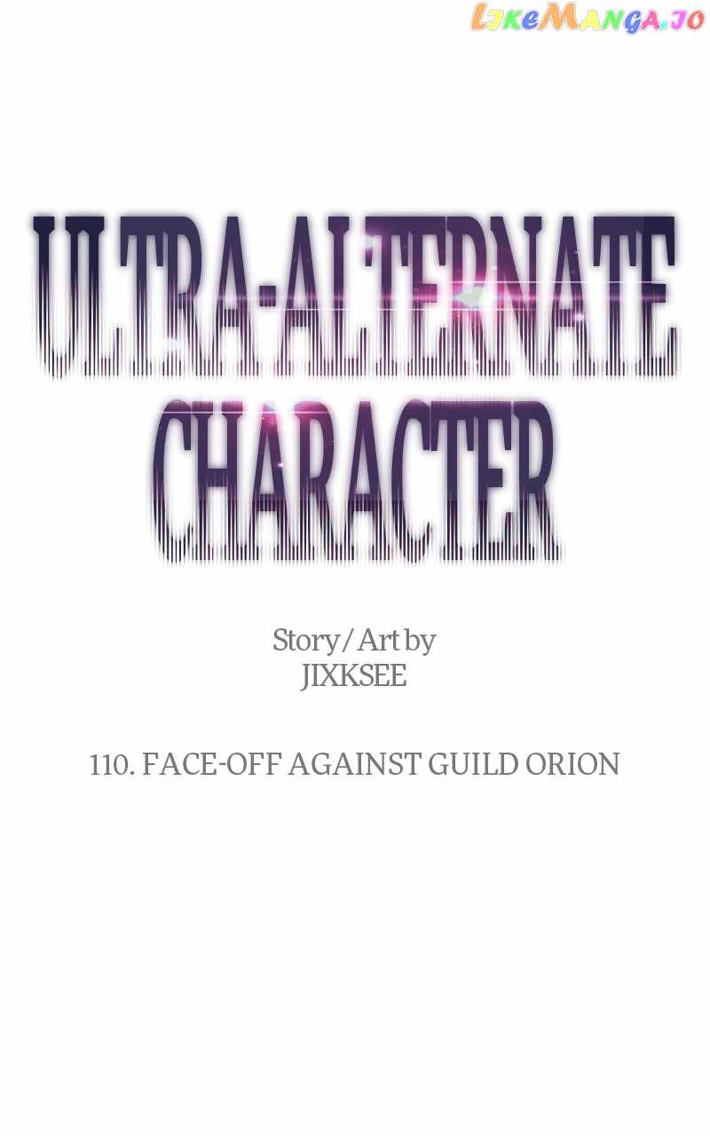 Ultra Alter Chapter 110