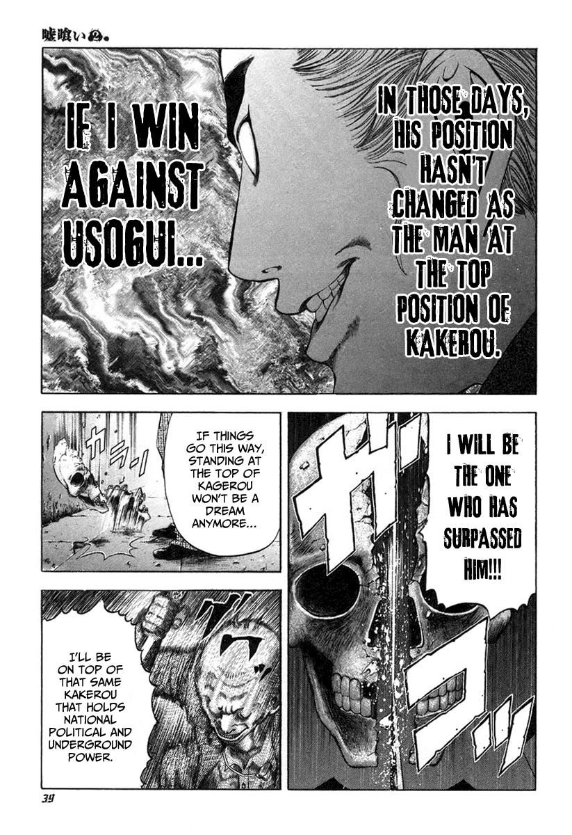 Usogui Chapter 11