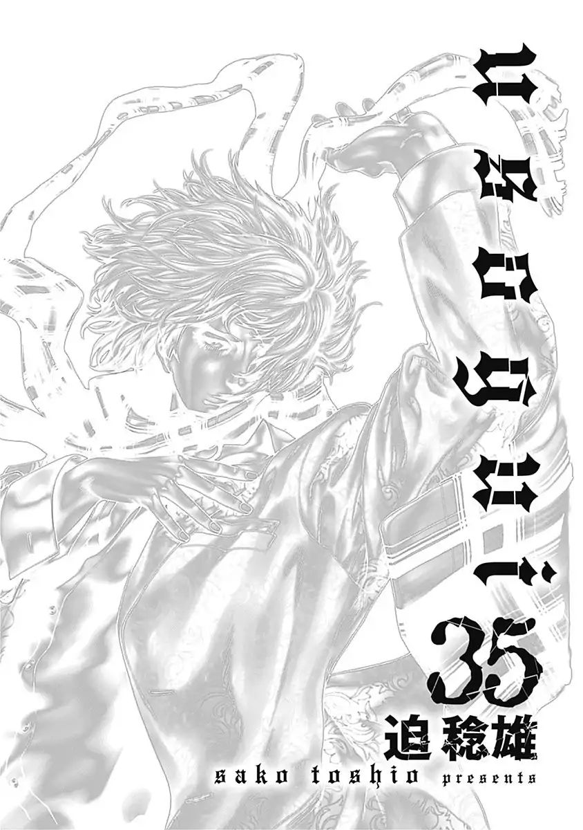 Usogui Chapter 374 2