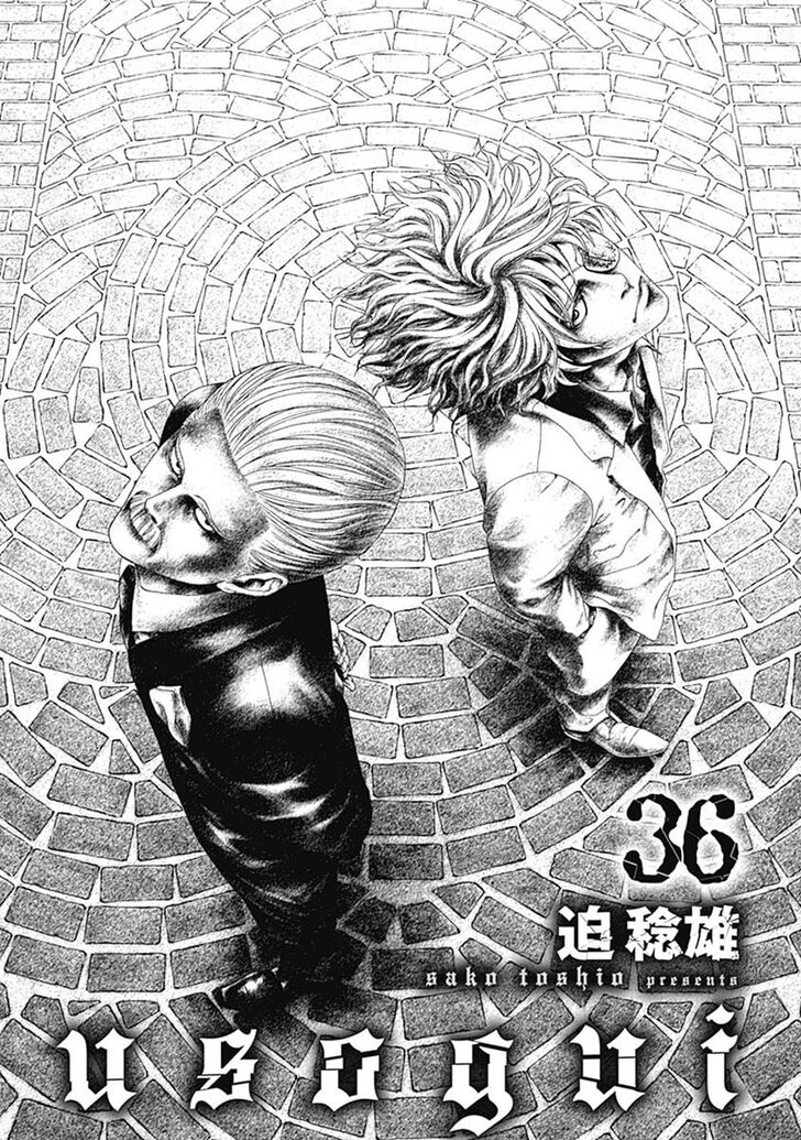 Usogui Chapter 385