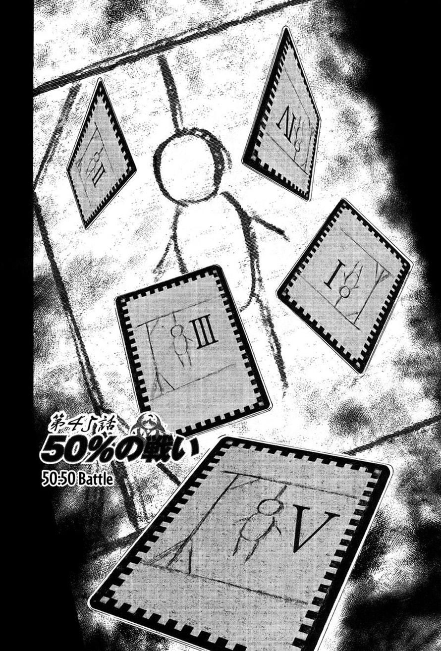 Usogui Chapter 45