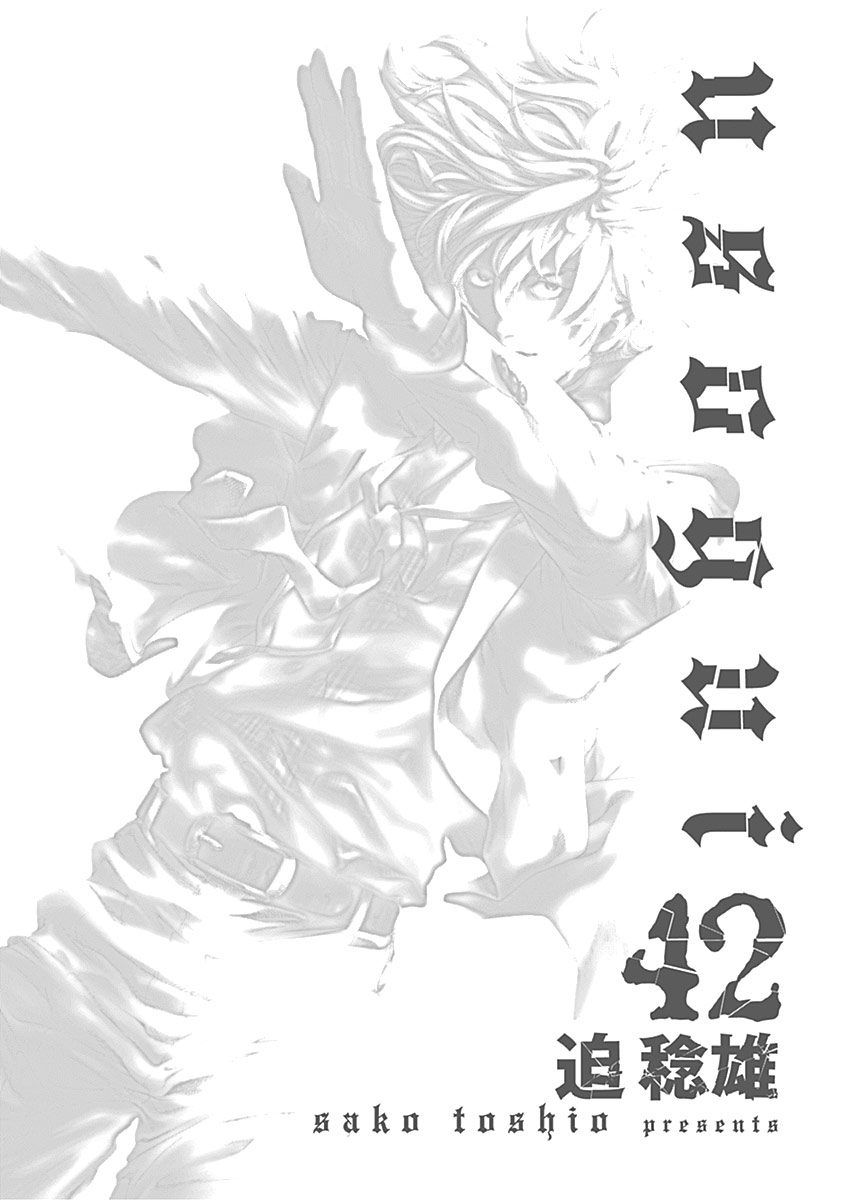 Usogui Chapter 451