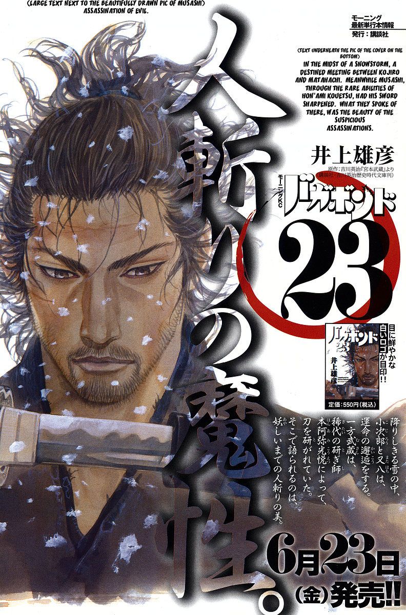 Vagabond Chapter 208 20