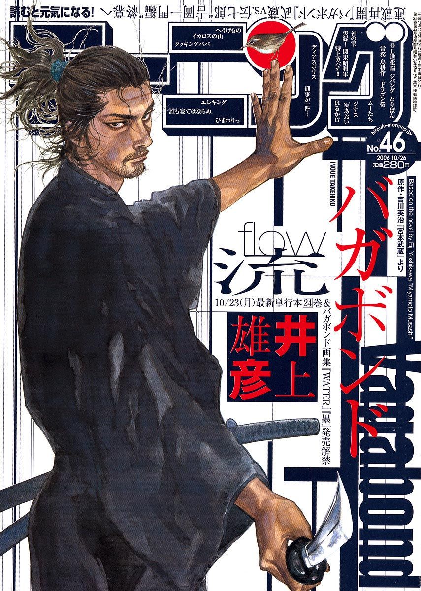 Vagabond Chapter 216 1