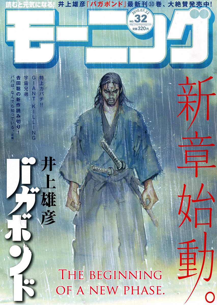 Vagabond Chapter 297 1