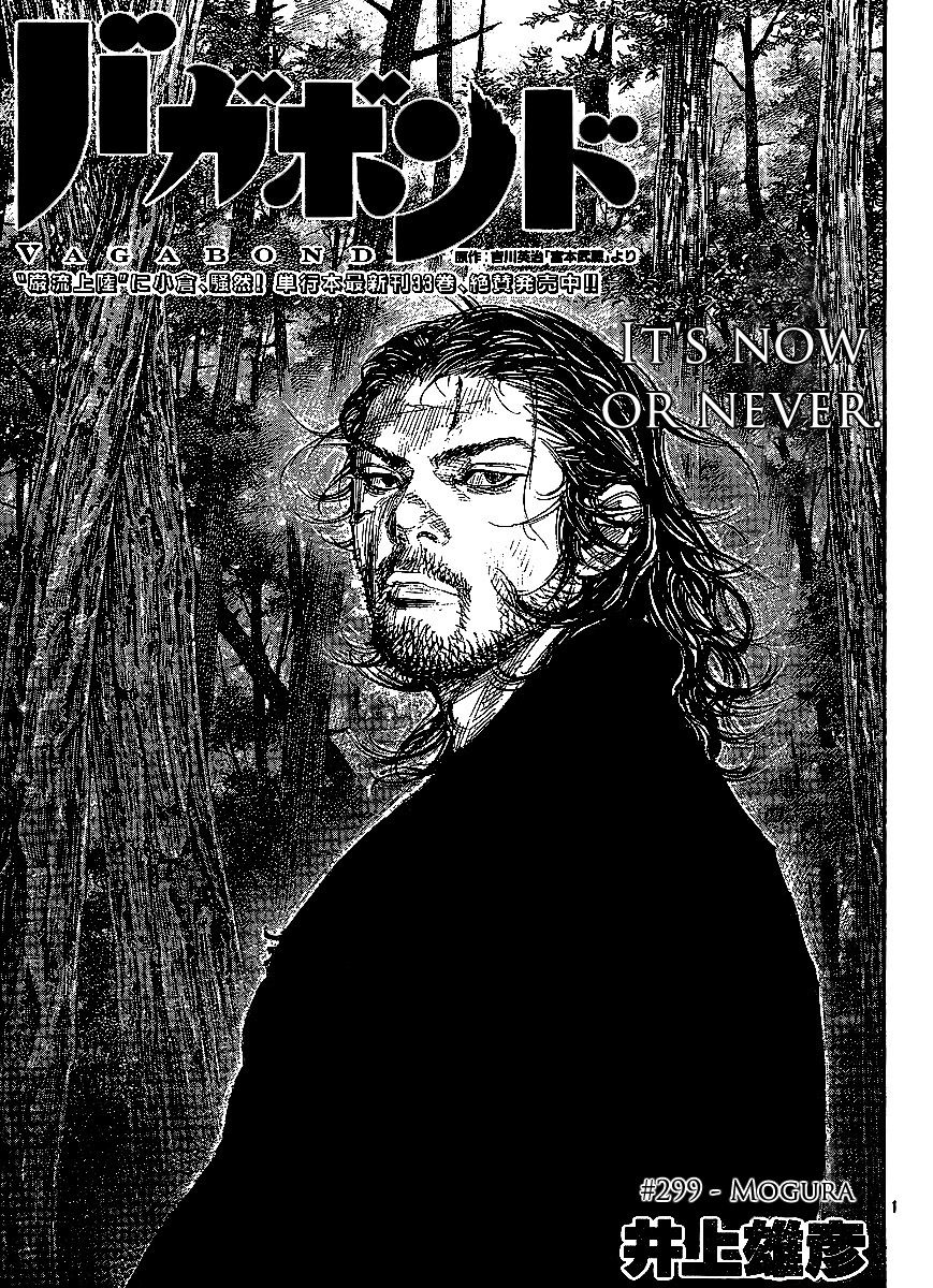 Vagabond Chapter 299