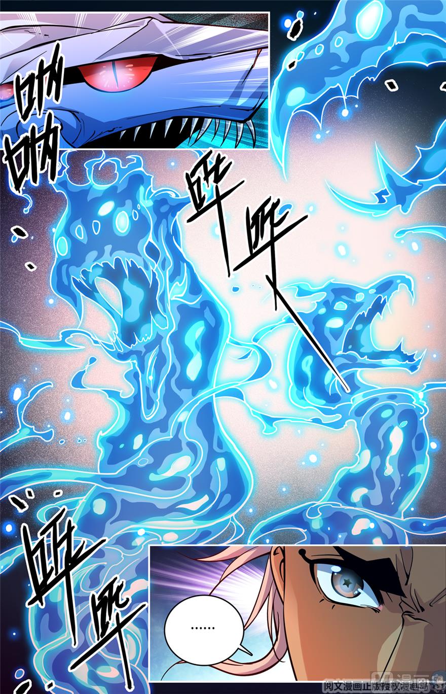 Versatile Mage Chapter 467