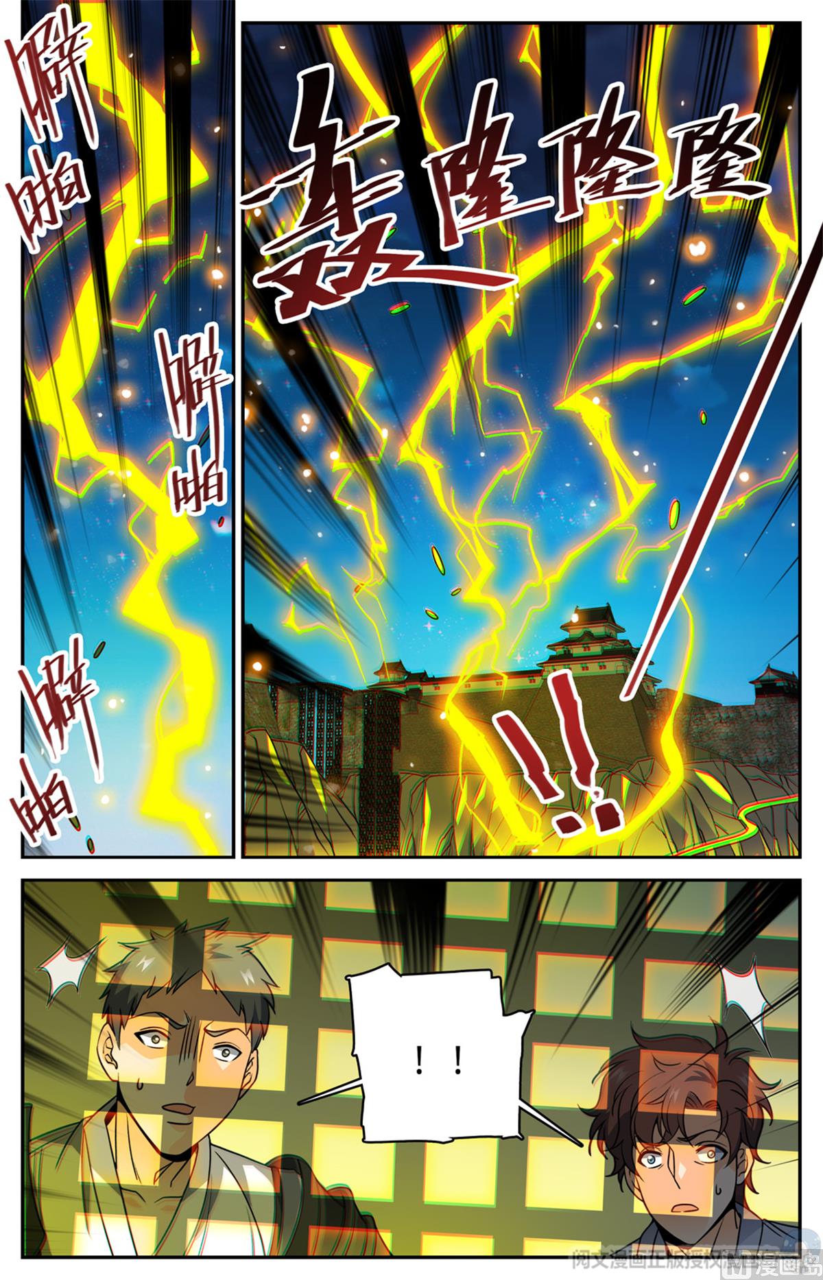 Versatile Mage Chapter 498