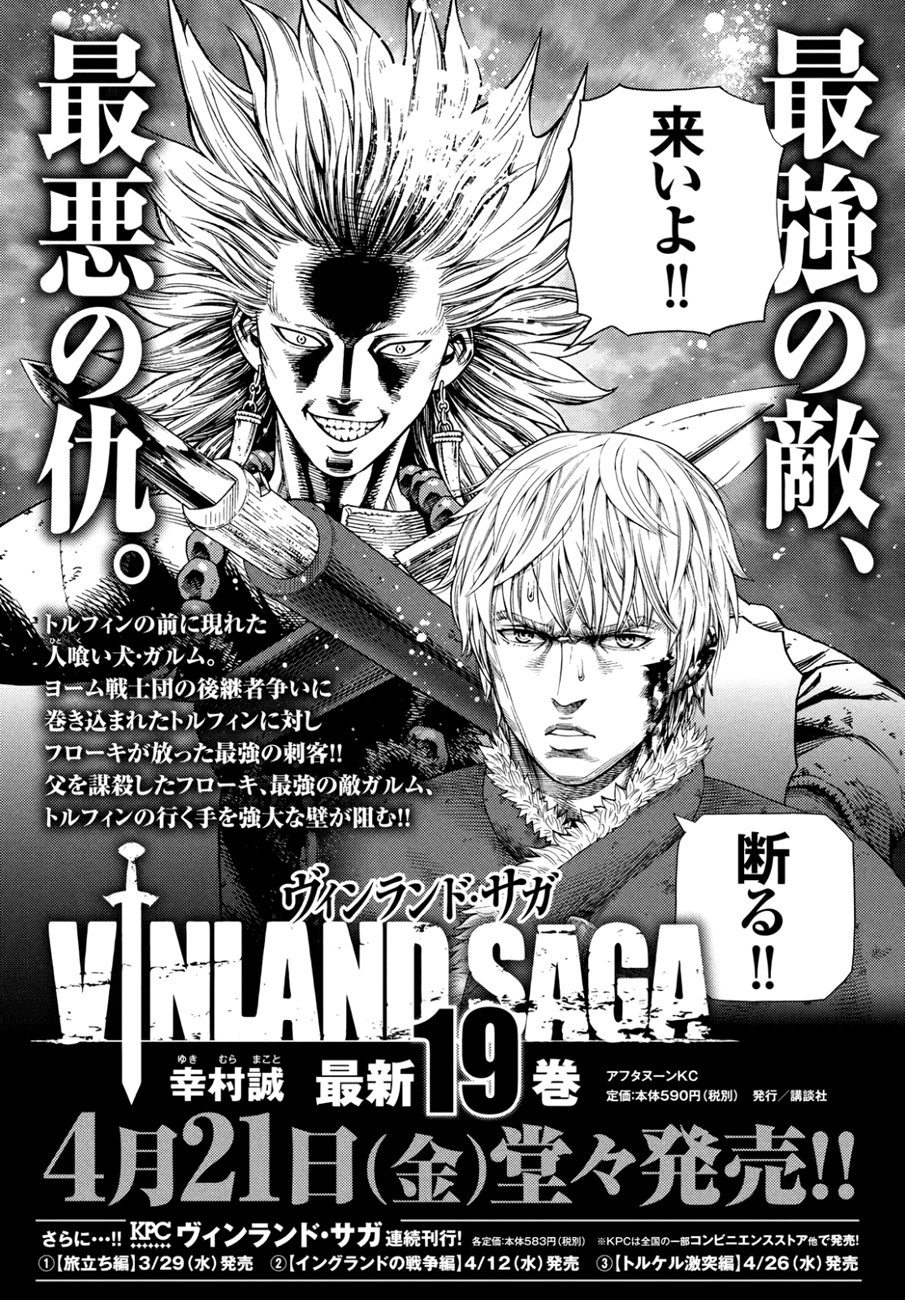 Vinland Saga Chapter 137