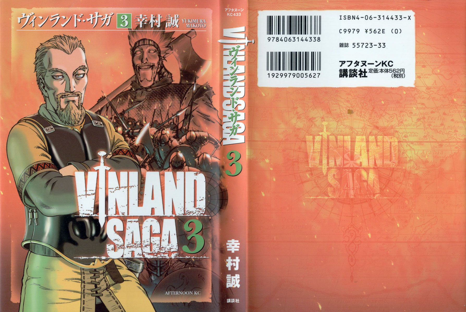 Vinland Saga Chapter 21