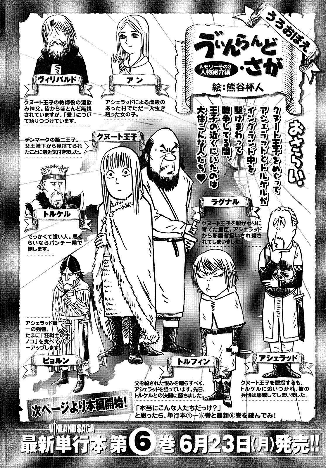 Vinland Saga Chapter 43