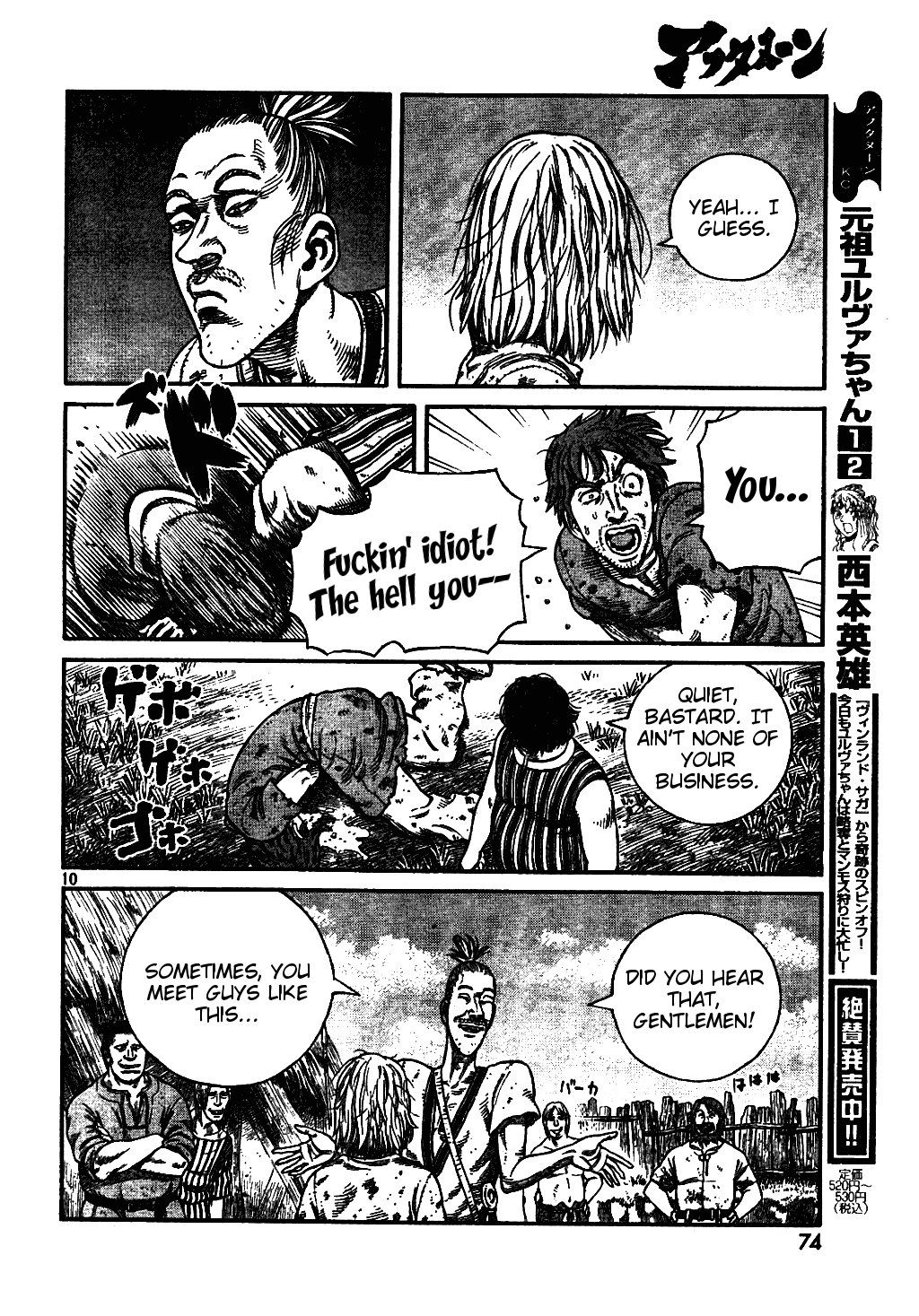 Vinland Saga Chapter 59