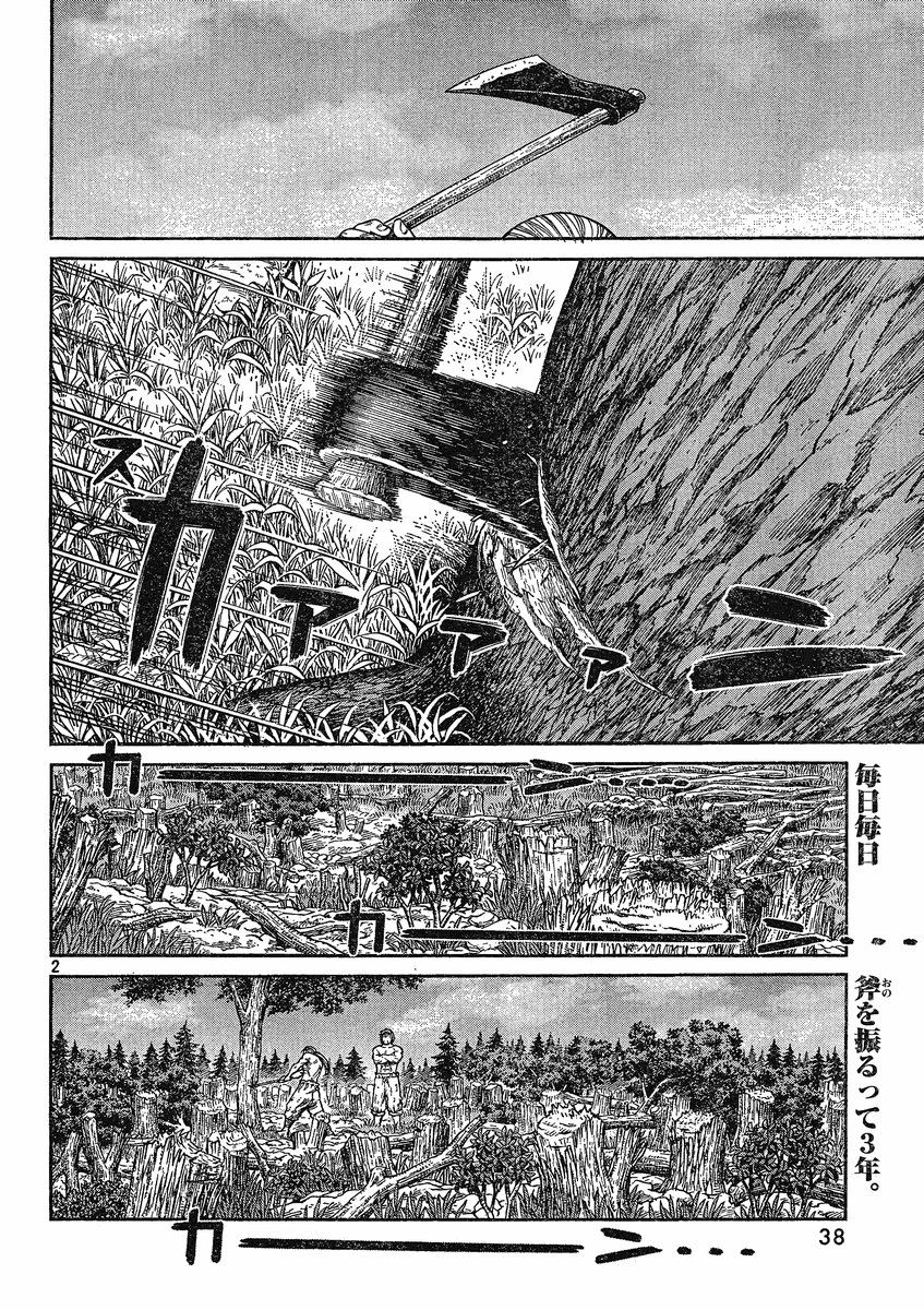 Vinland Saga Chapter 73