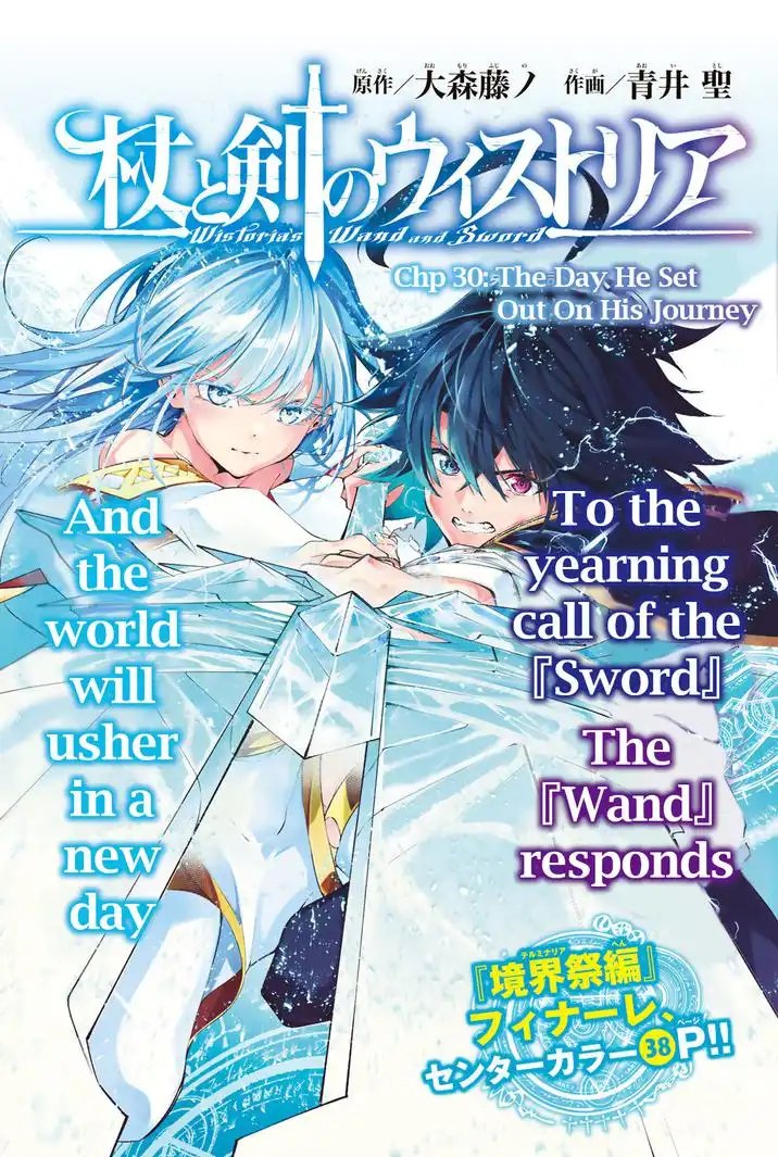 Wistoria's Wand and Sword Chapter 30