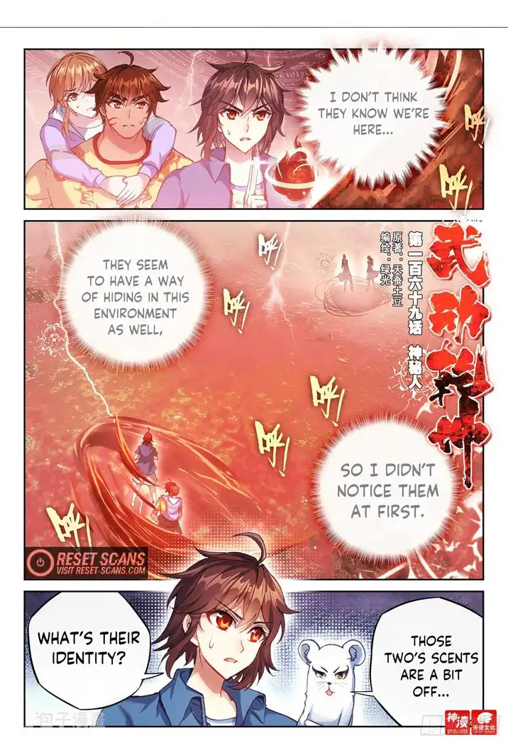 Wu Dong Qian Kun Chapter 179