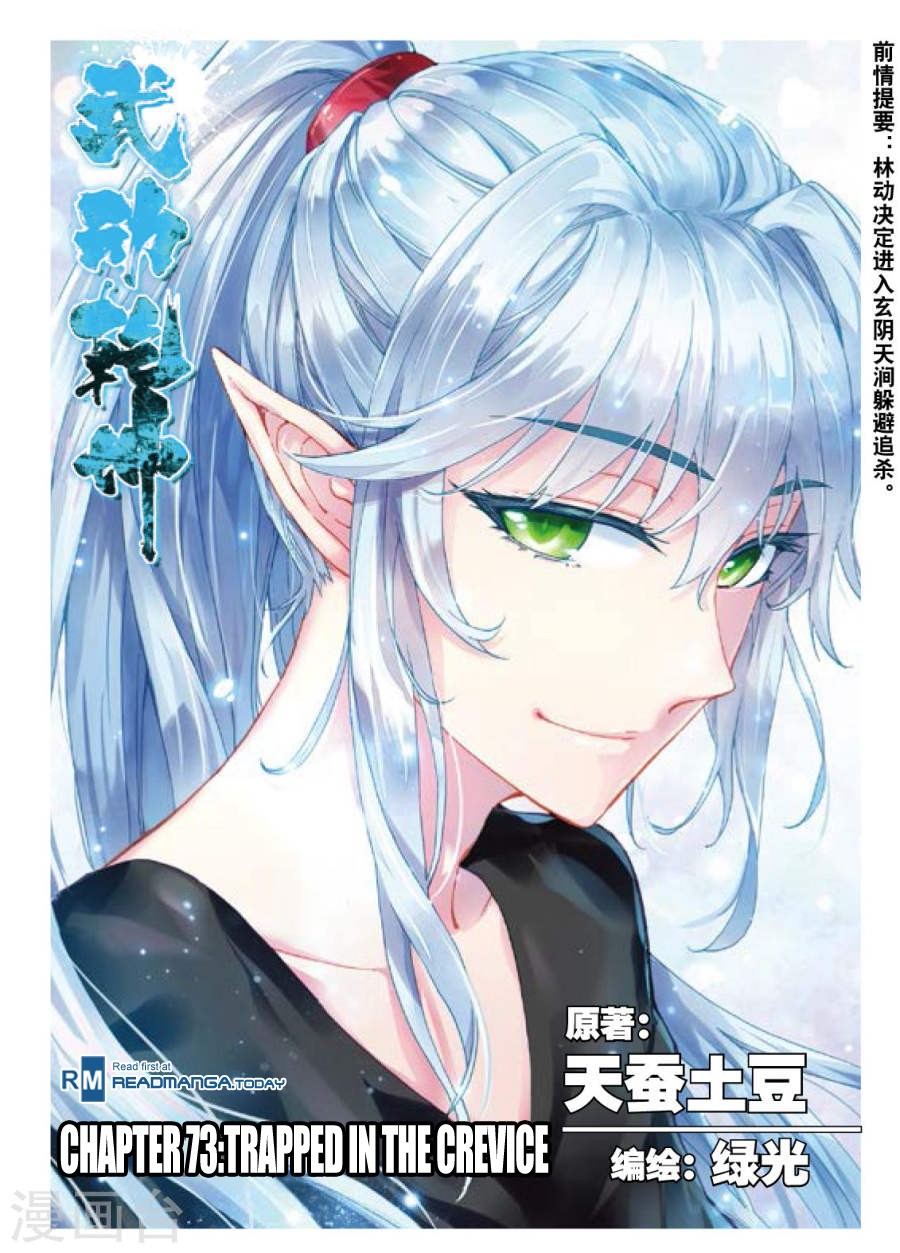 Wu Dong Qian Kun Chapter 73