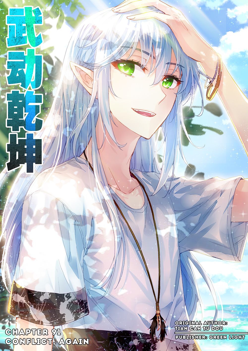 Wu Dong Qian Kun Chapter 91