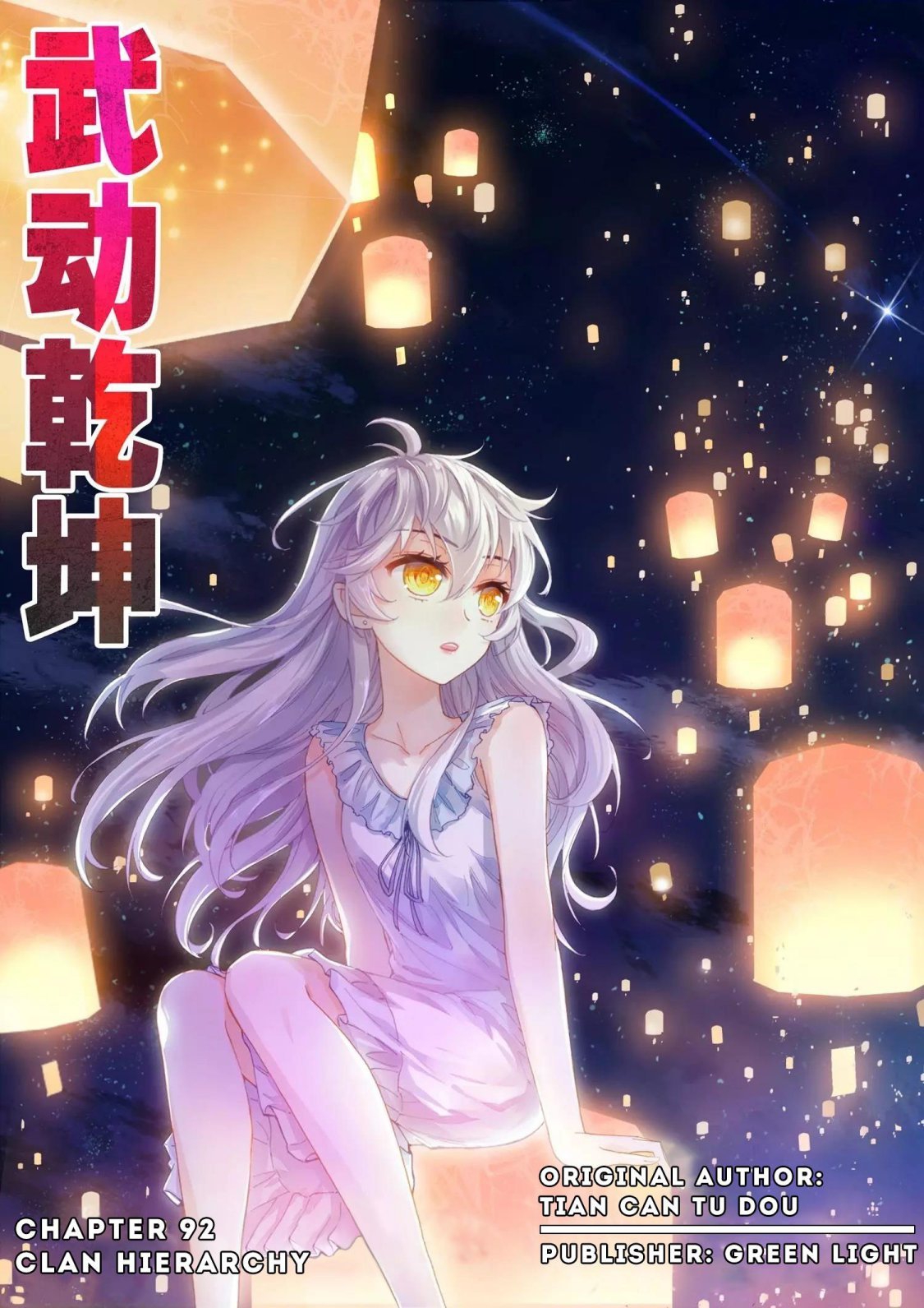 Wu Dong Qian Kun Chapter 92