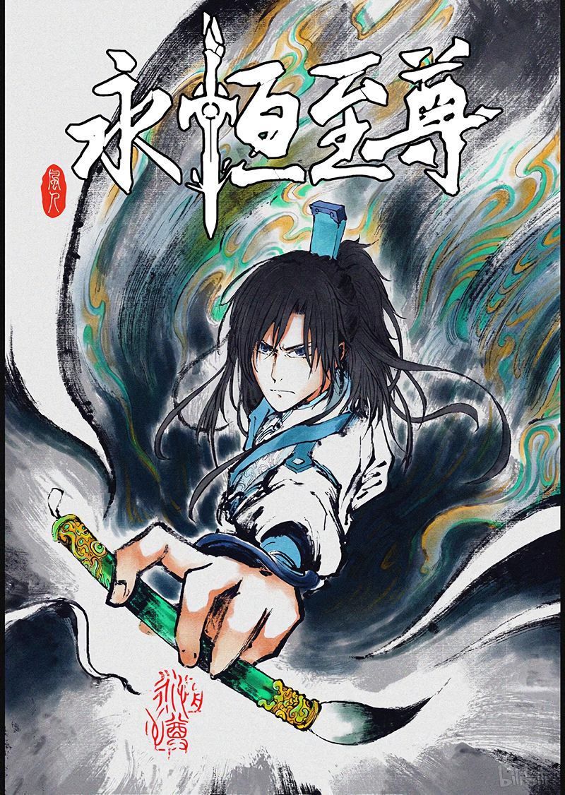 Yong Heng Zhi Zun Chapter 206