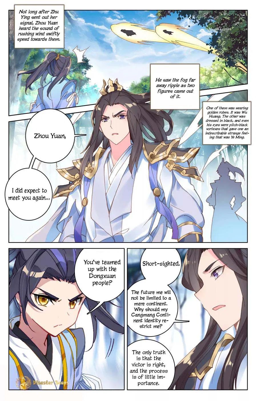 Yuan Zun Chapter 105