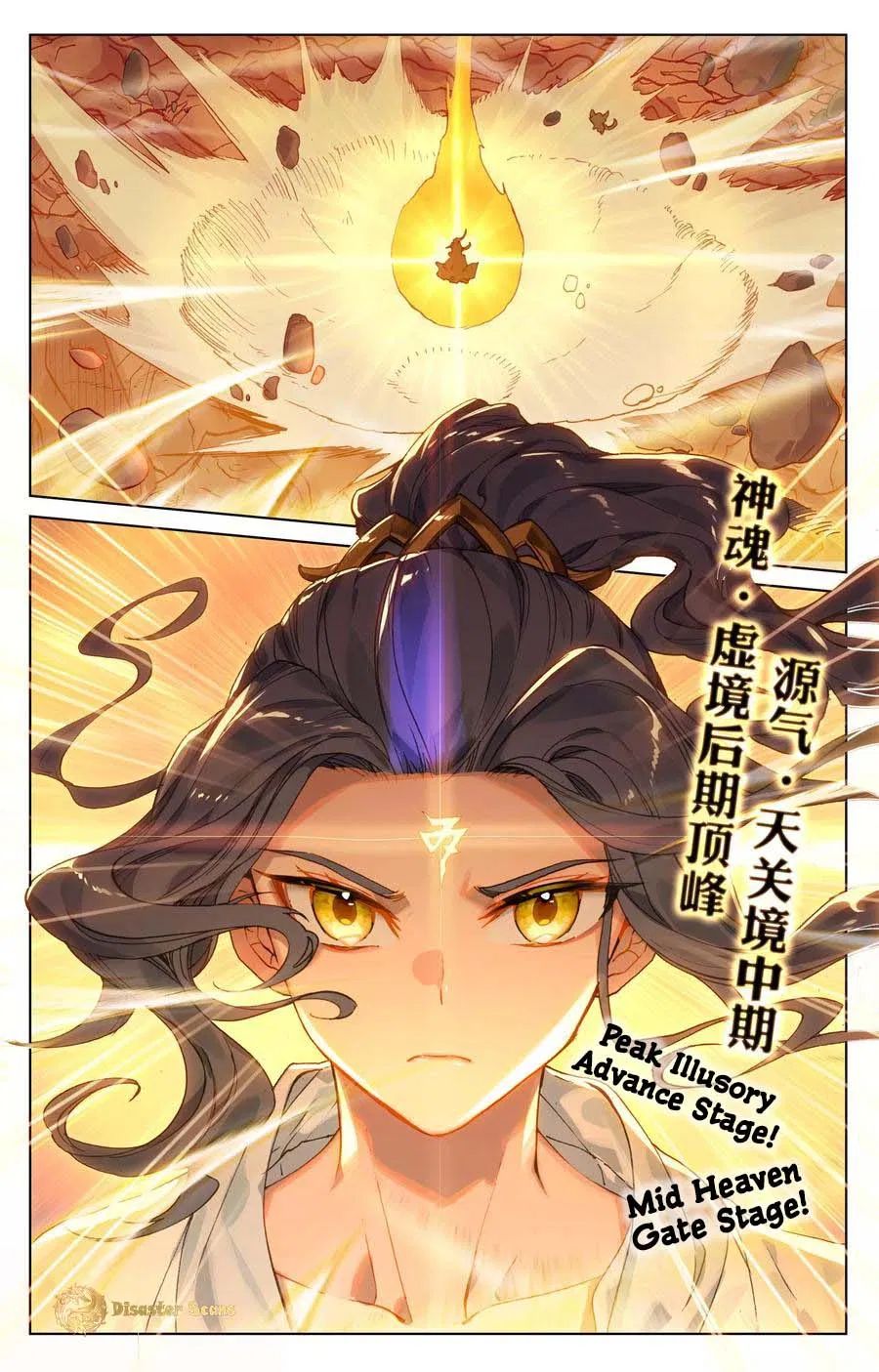 Yuan Zun Chapter 108.5