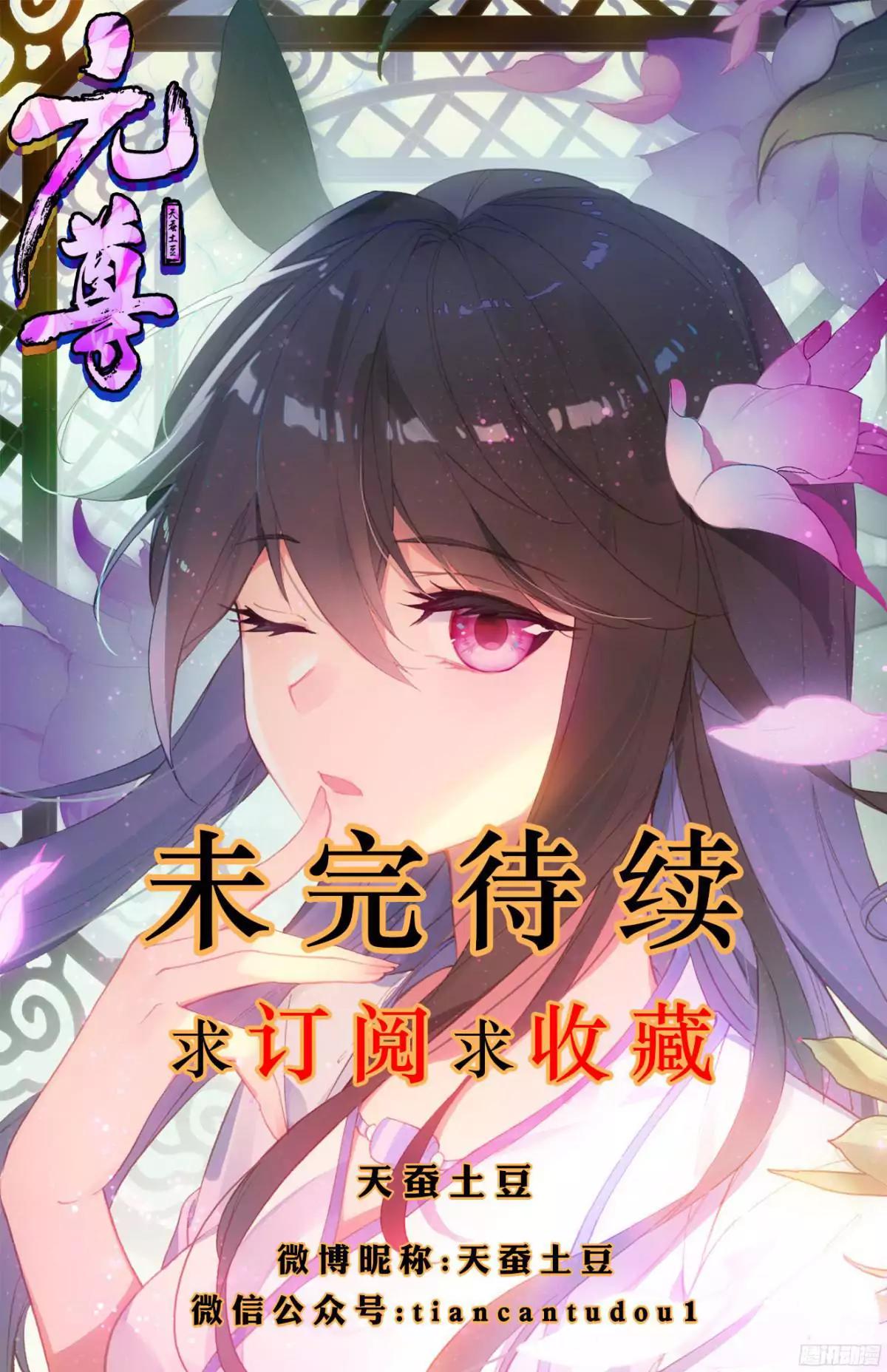 Yuan Zun Chapter 11