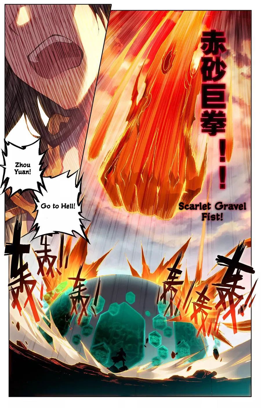 Yuan Zun Chapter 115.5