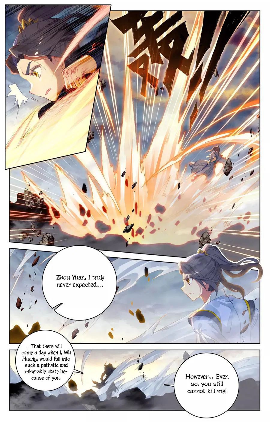 Yuan Zun Chapter 116.5