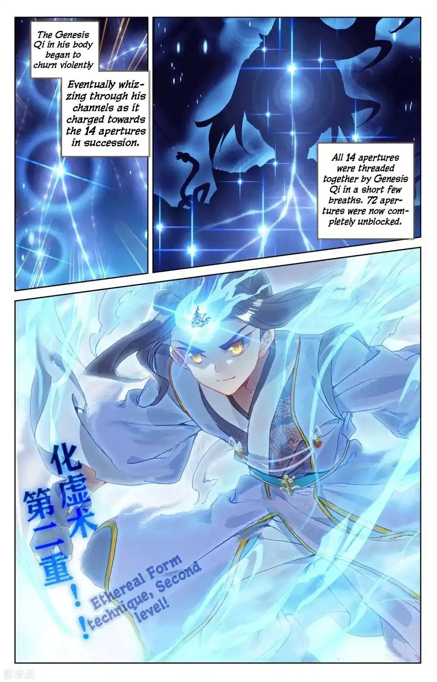 Yuan Zun Chapter 142.3