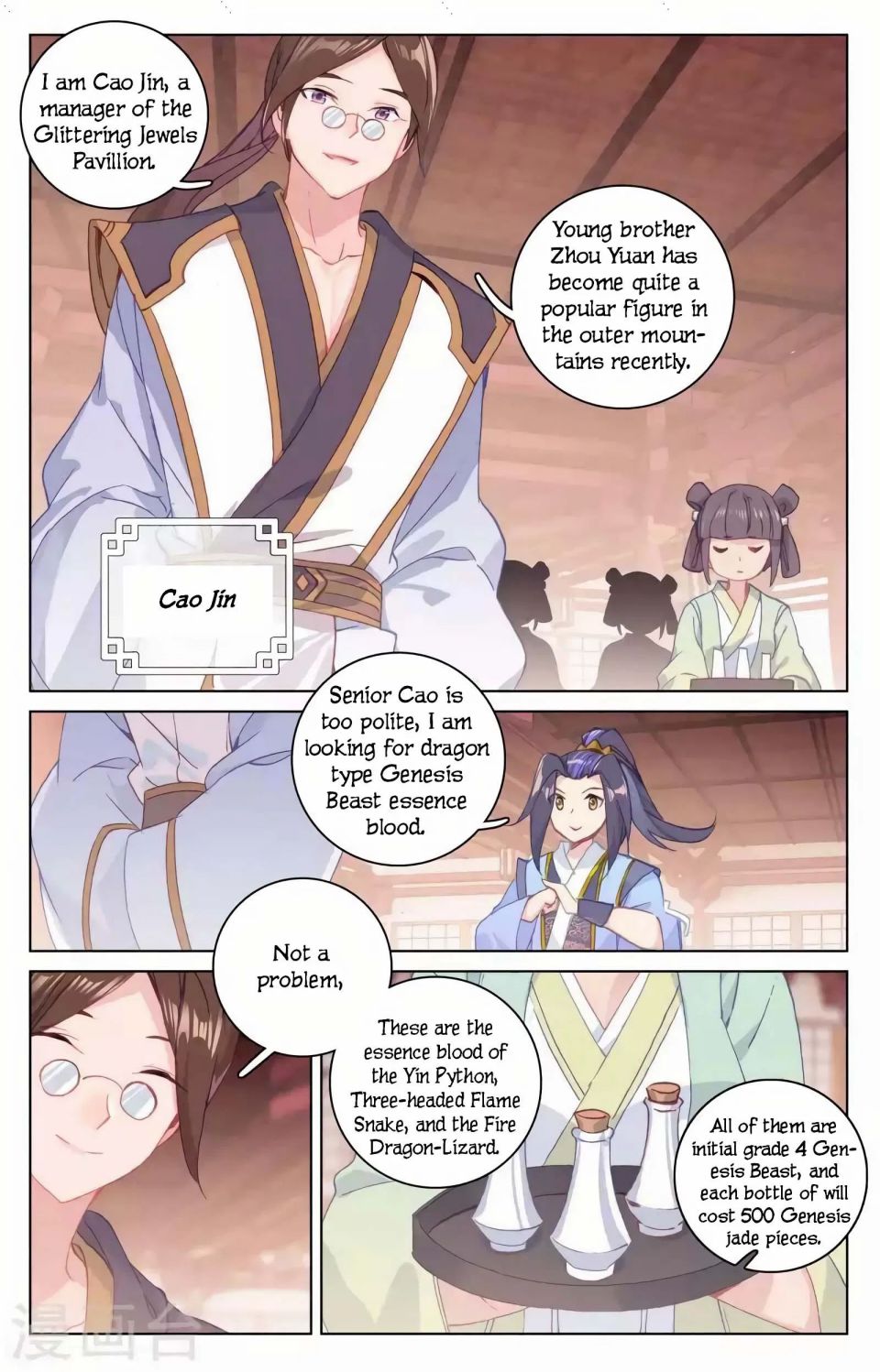 Yuan Zun Chapter 146