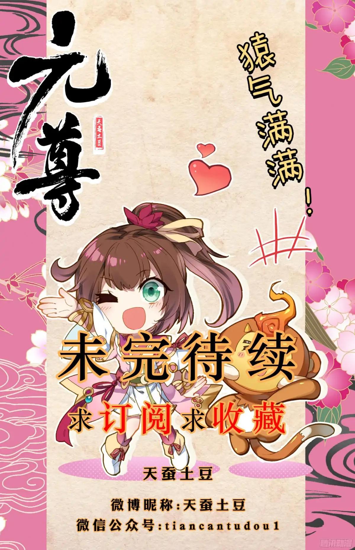 Yuan Zun Chapter 15