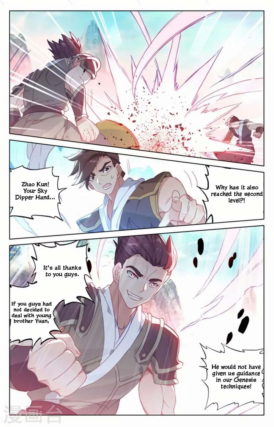 Yuan Zun Chapter 155