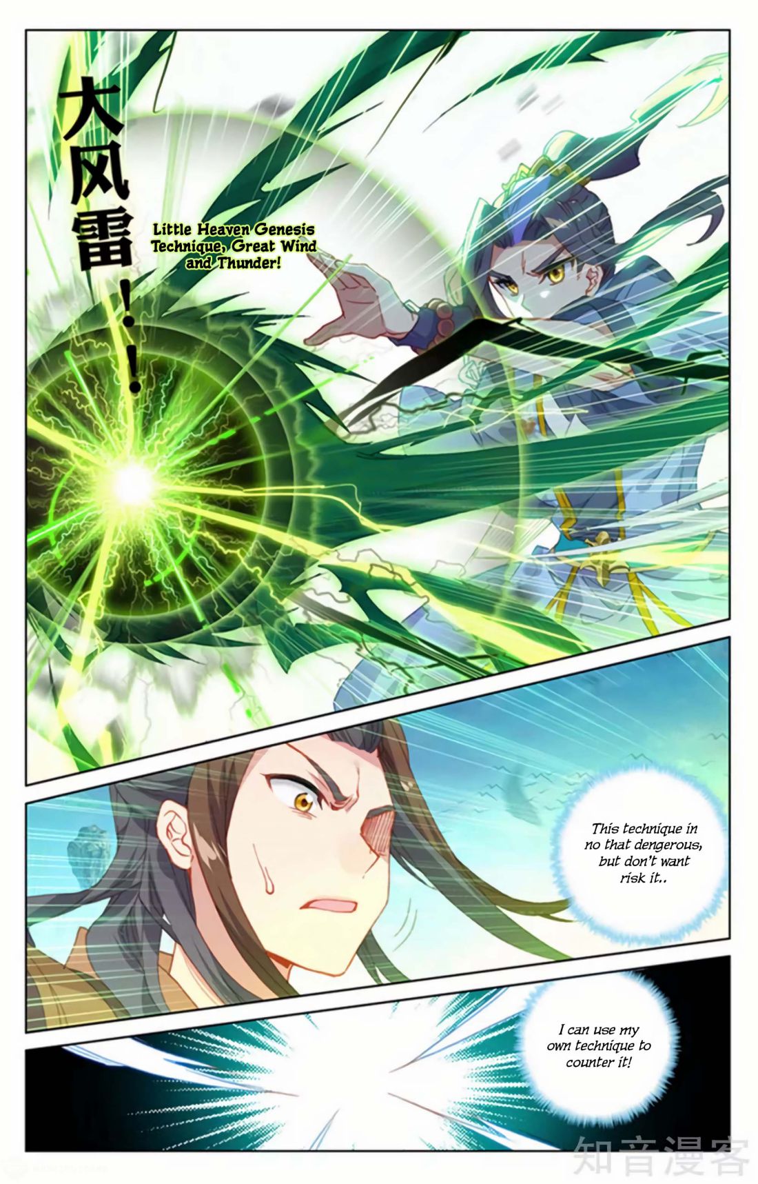 Yuan Zun Chapter 156.5