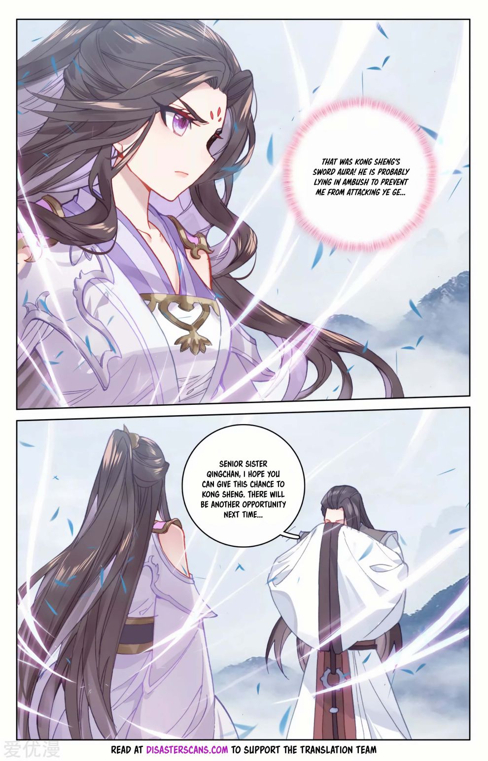 Yuan Zun Chapter 175