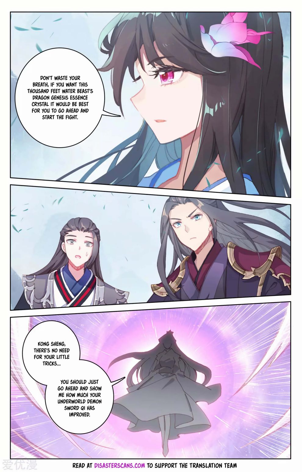 Yuan Zun Chapter 179.5